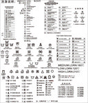 最全中英文洗涤说明矢量可编辑