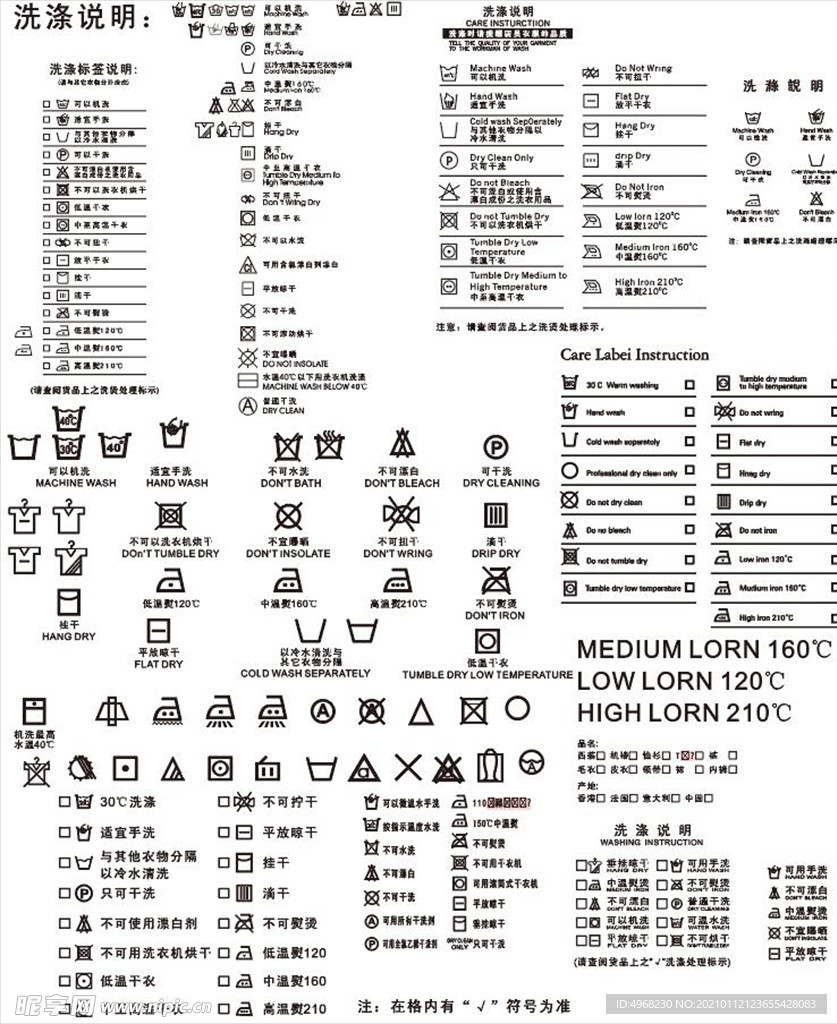 最全中英文洗涤说明矢量可编辑