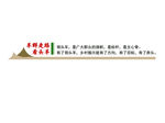 企业标语墙