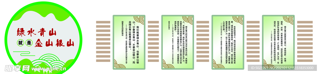 企业文化墙