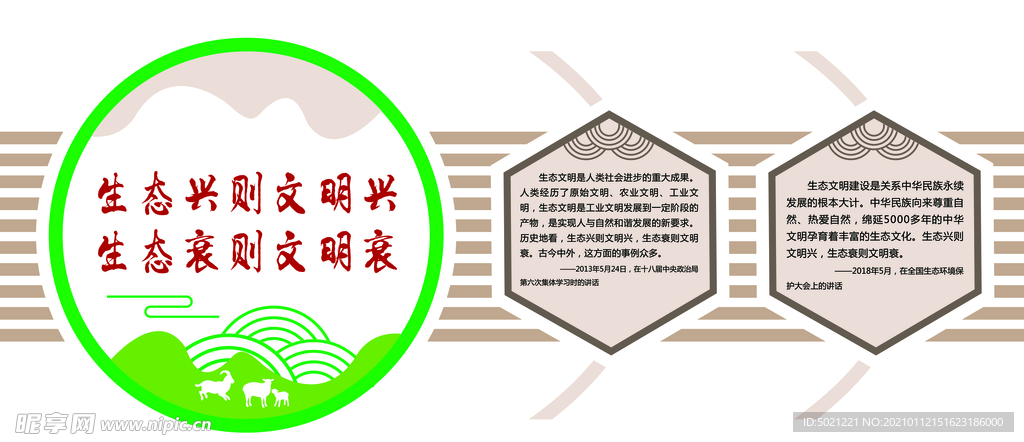 企业文化墙
