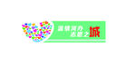 志愿服务文化墙