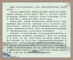 中国风展板模板