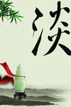 廉政文化素材