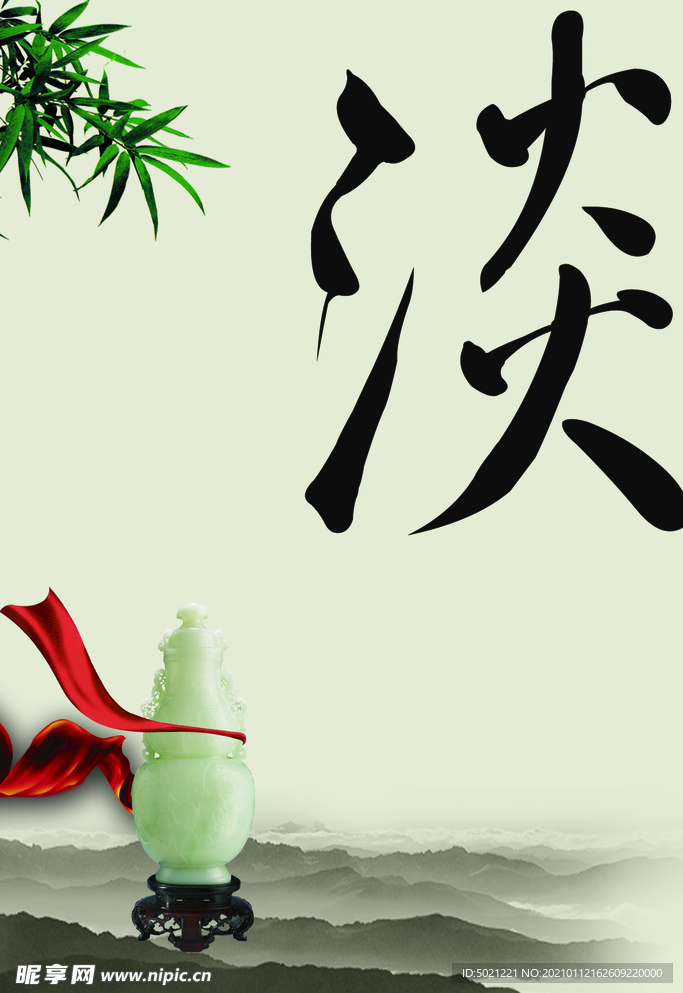 廉政文化素材