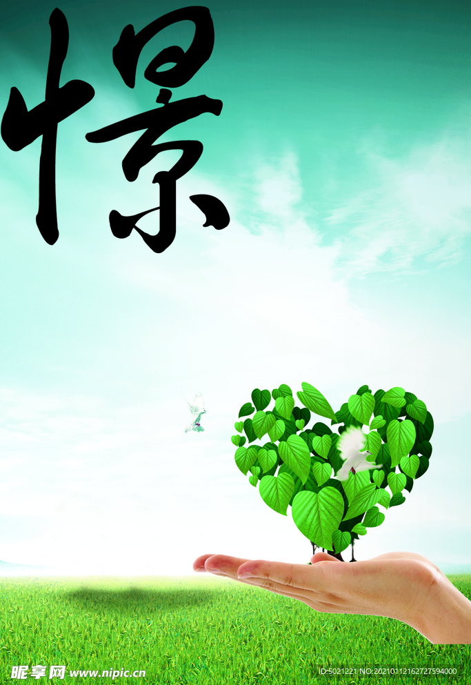 展板背景素材