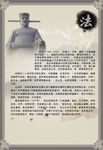 古代廉政人物