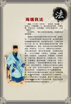 古代廉政人物