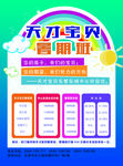 宣传单页