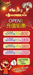 蚝门盛宴