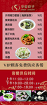 免费供应客餐展架