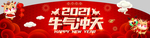 牛气中天门楼横牌