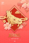 牛年