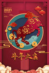 牛年
