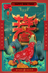 牛年