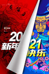 牛年