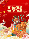 牛年