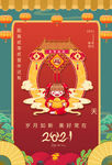 牛年
