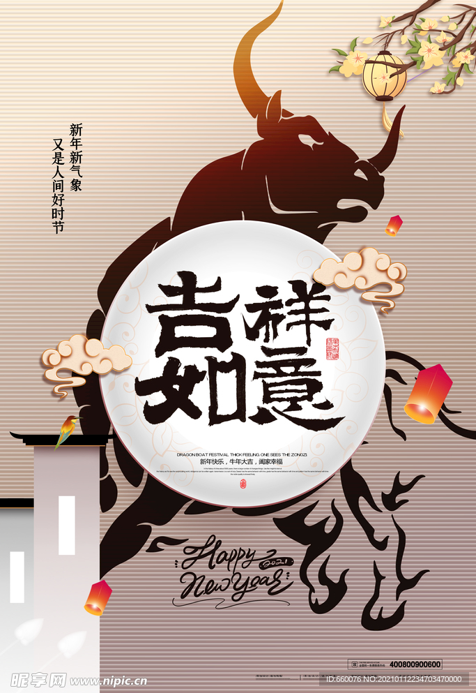 牛年