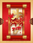 牛年
