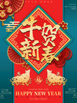 牛年