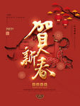 牛年
