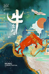 牛年