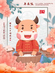 牛年