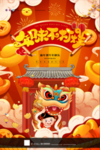 新年