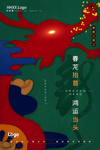 龙抬头