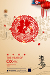 牛年