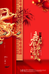 龙抬头