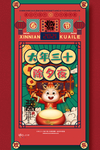 除夕