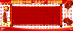 新年素材