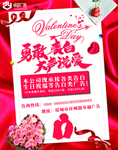 婚庆表白设计