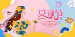 女神节