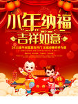 小年海报
