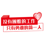 手举牌