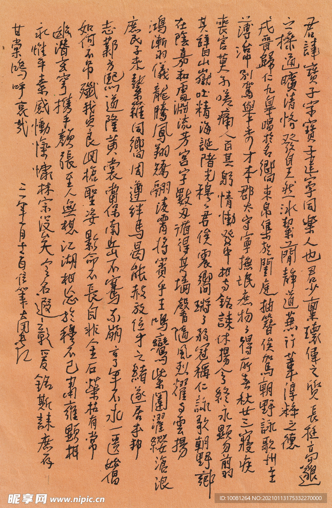 信笔抄爨宝子碑  长江硬笔