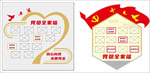 党员全家福