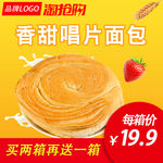 面包早餐食品淘抢购直通车图主图