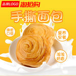 面包早餐食品淘抢购直通车图主图