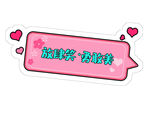 异形牌