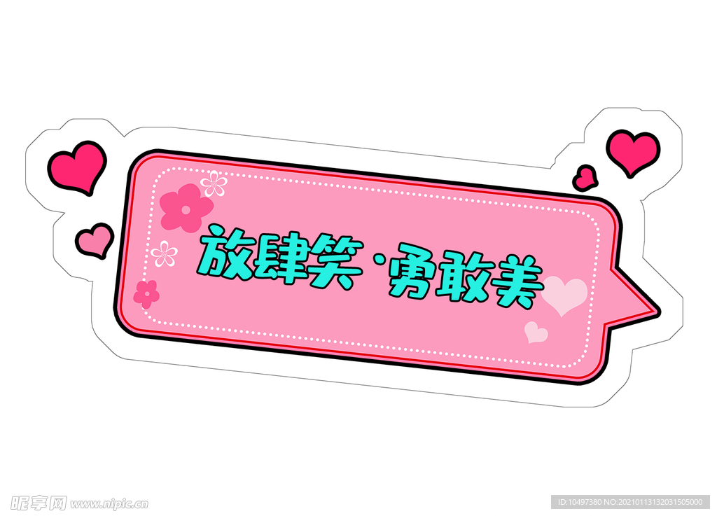 异形牌
