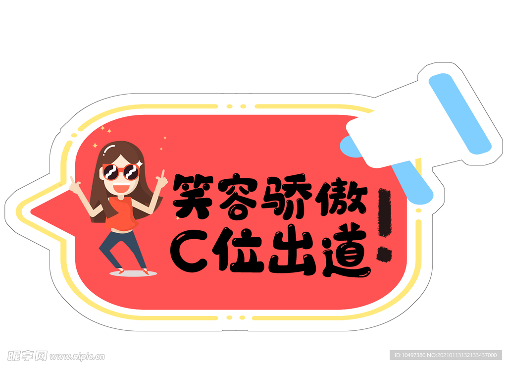 手举牌