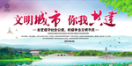 文明城市