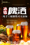 啤酒