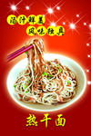 小吃店海报