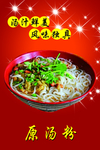 美食海报