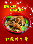 小吃店海报